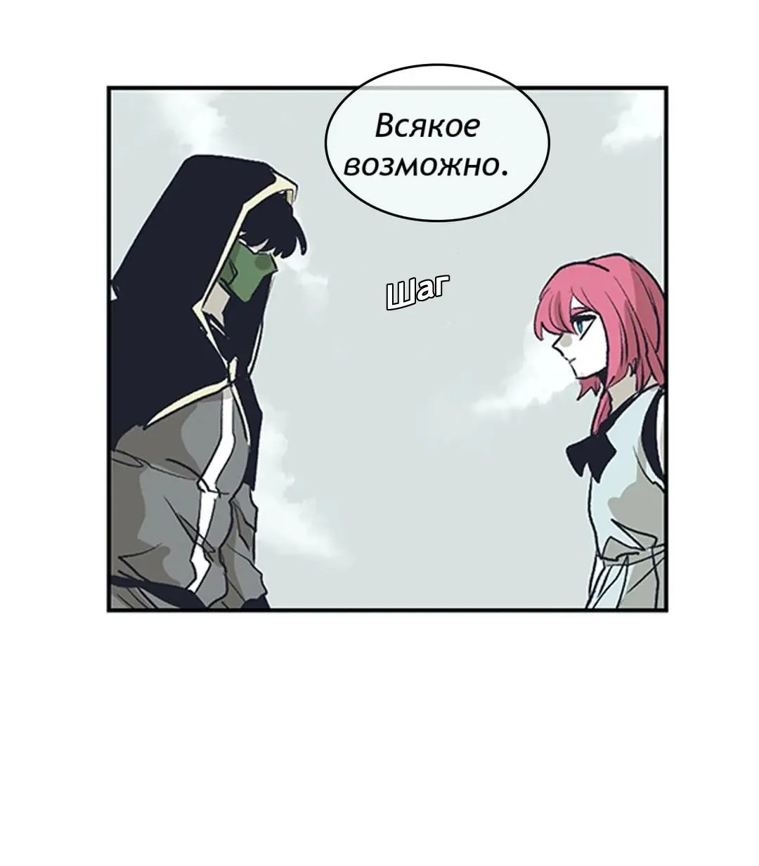 Манга Эпос о Гильгамеше - Глава 163 Страница 19