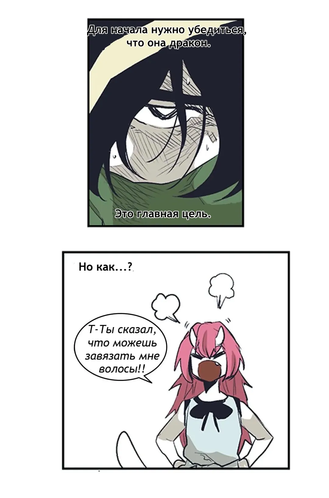 Манга Эпос о Гильгамеше - Глава 163 Страница 29