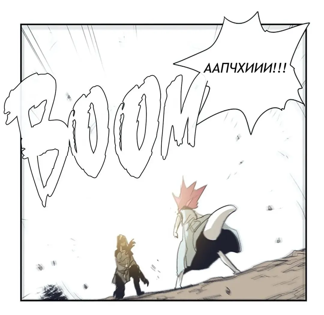 Манга Эпос о Гильгамеше - Глава 163 Страница 32