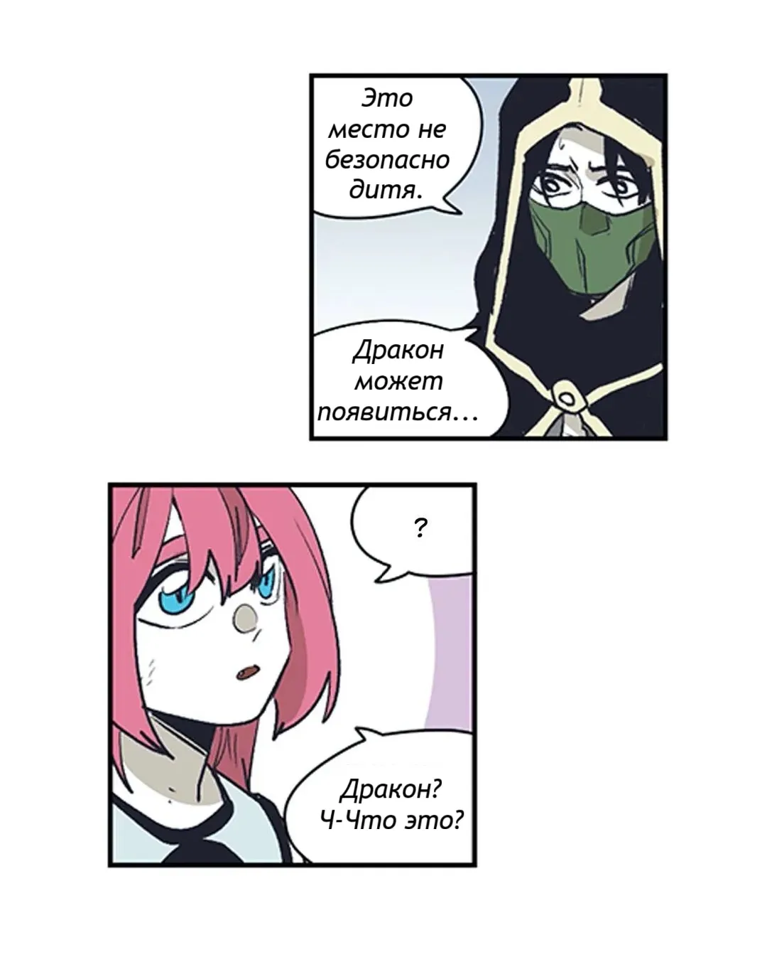 Манга Эпос о Гильгамеше - Глава 163 Страница 5