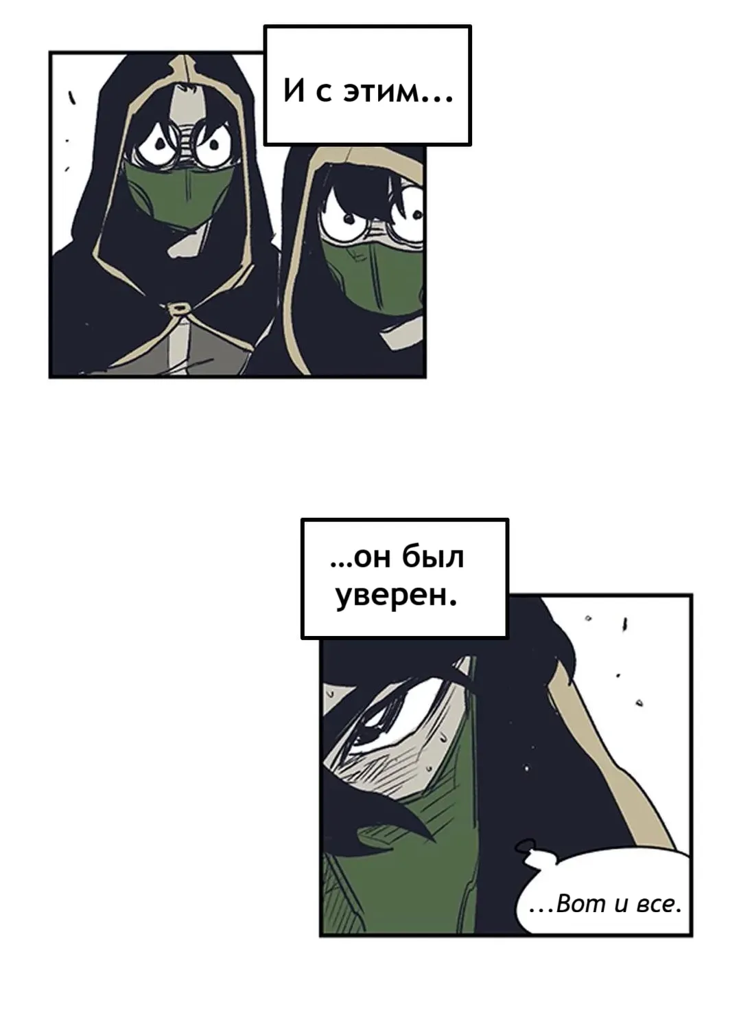 Манга Эпос о Гильгамеше - Глава 163 Страница 33