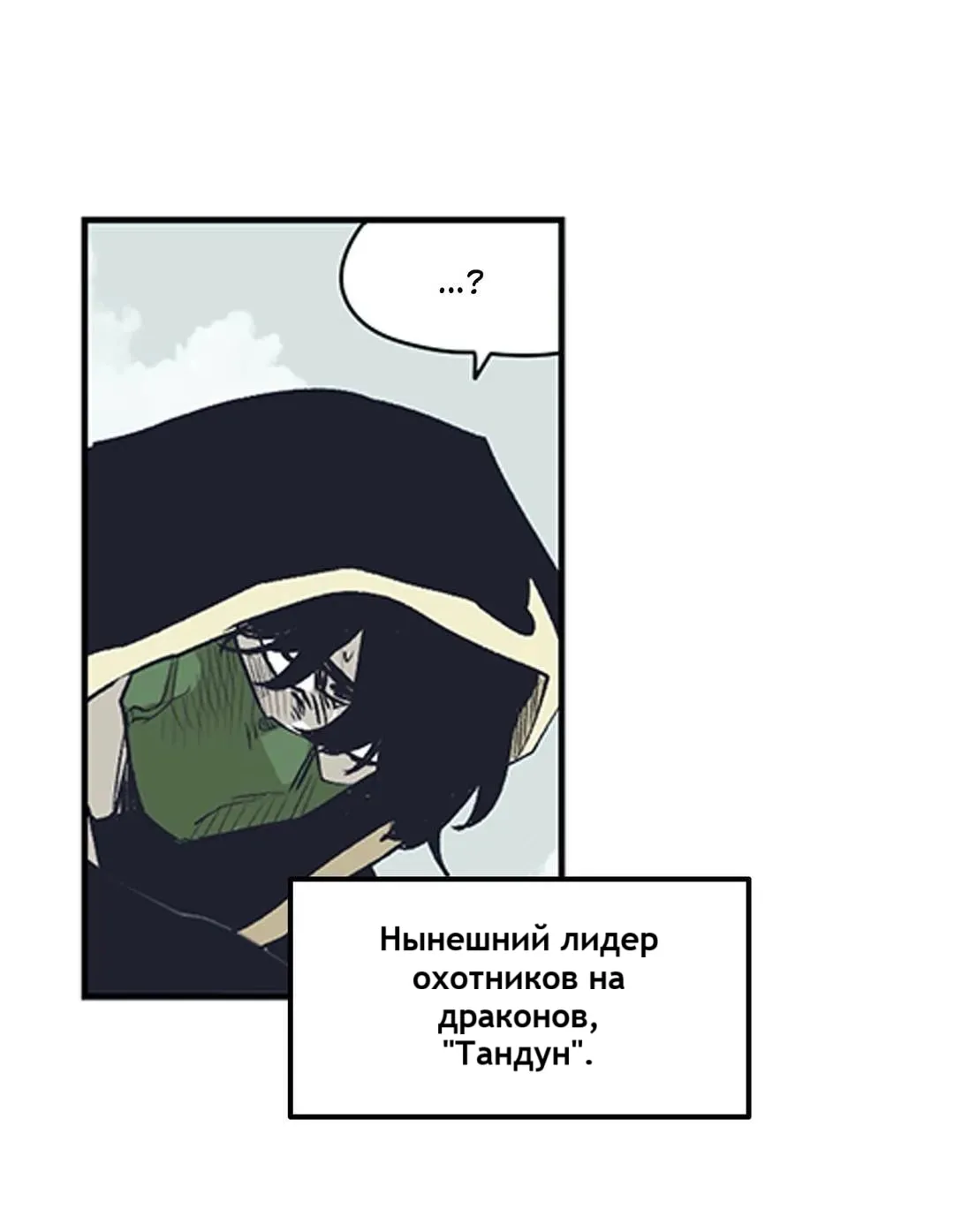 Манга Эпос о Гильгамеше - Глава 163 Страница 25