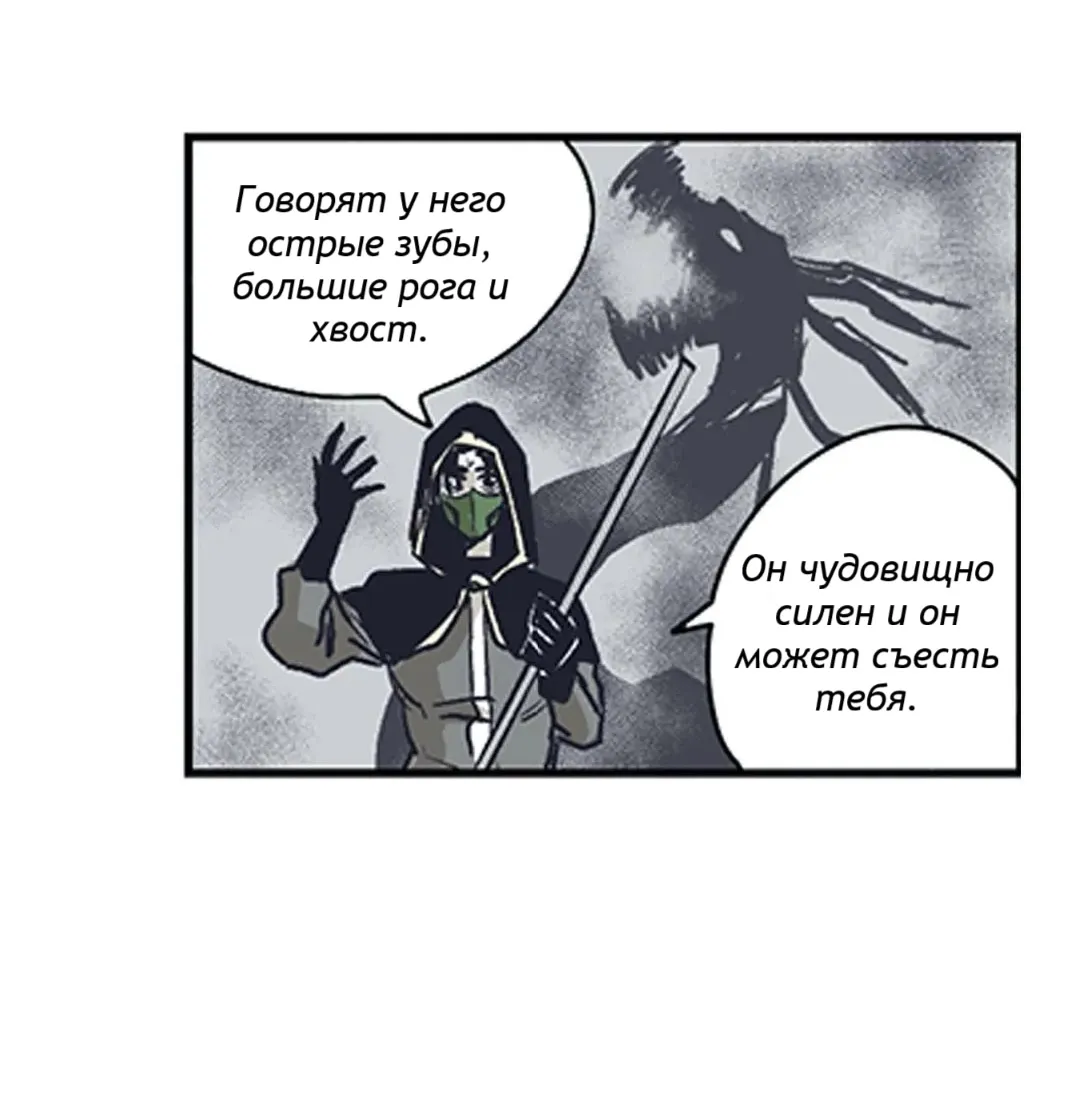 Манга Эпос о Гильгамеше - Глава 163 Страница 6