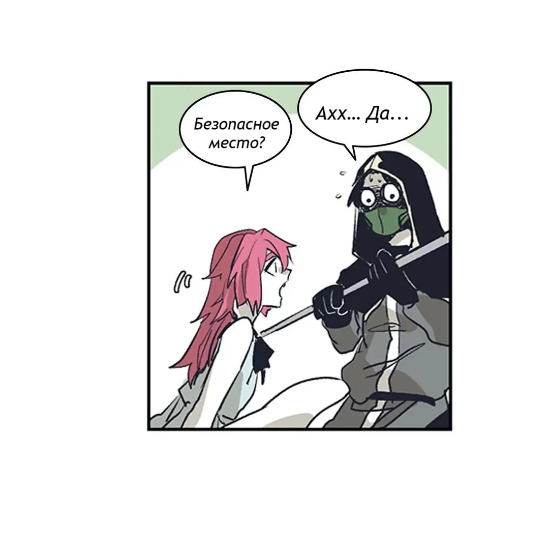 Манга Эпос о Гильгамеше - Глава 163 Страница 8