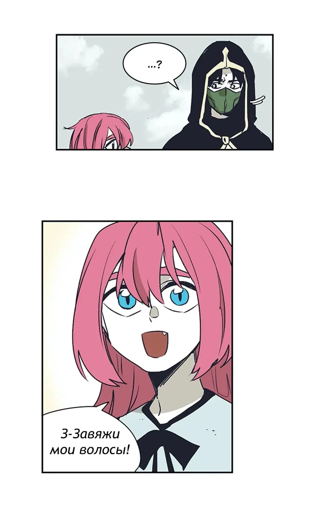 Манга Эпос о Гильгамеше - Глава 163 Страница 2