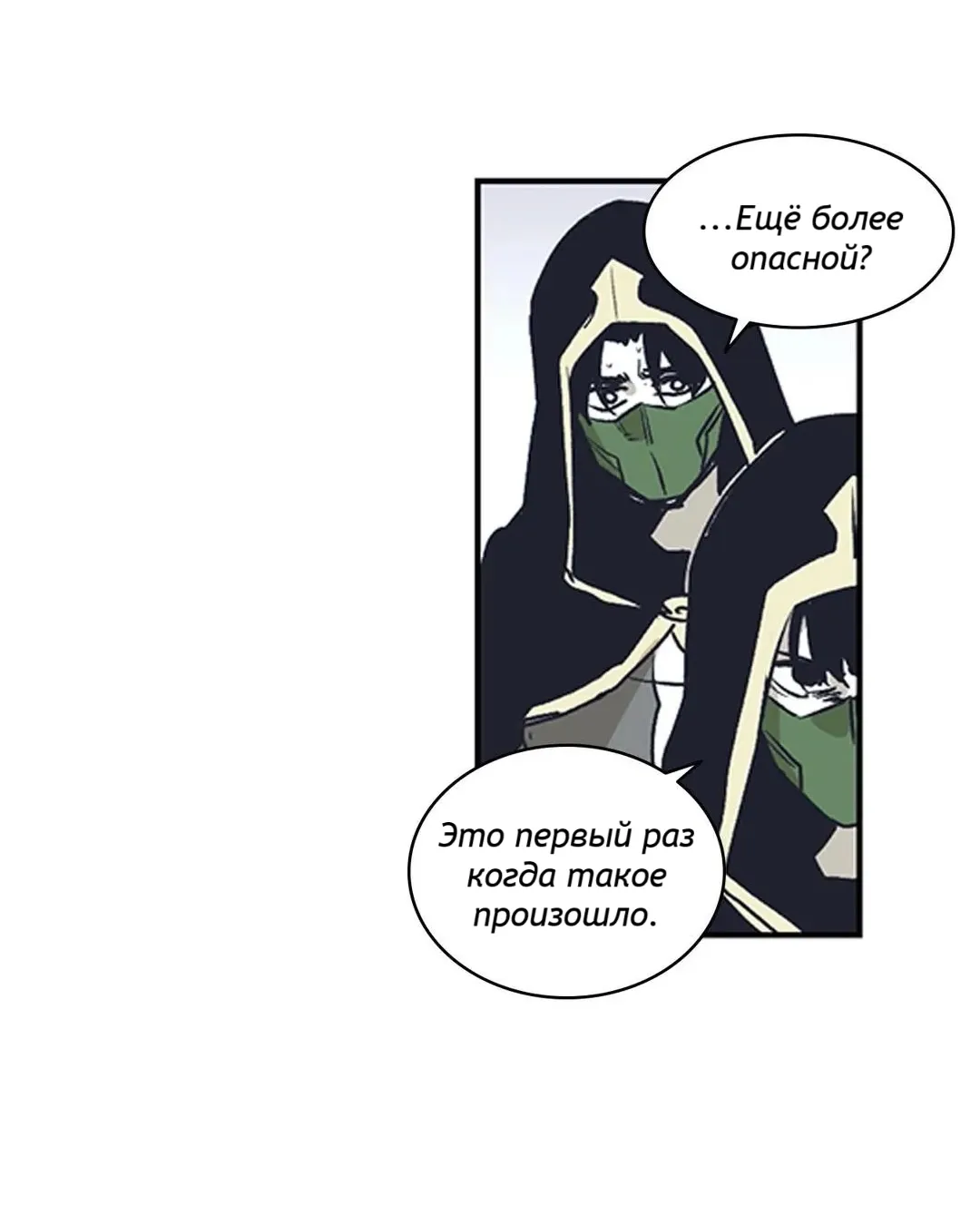 Манга Эпос о Гильгамеше - Глава 163 Страница 17