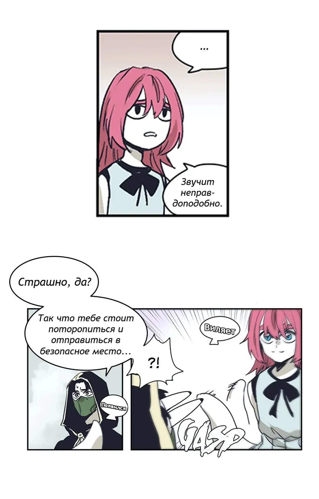 Манга Эпос о Гильгамеше - Глава 163 Страница 7