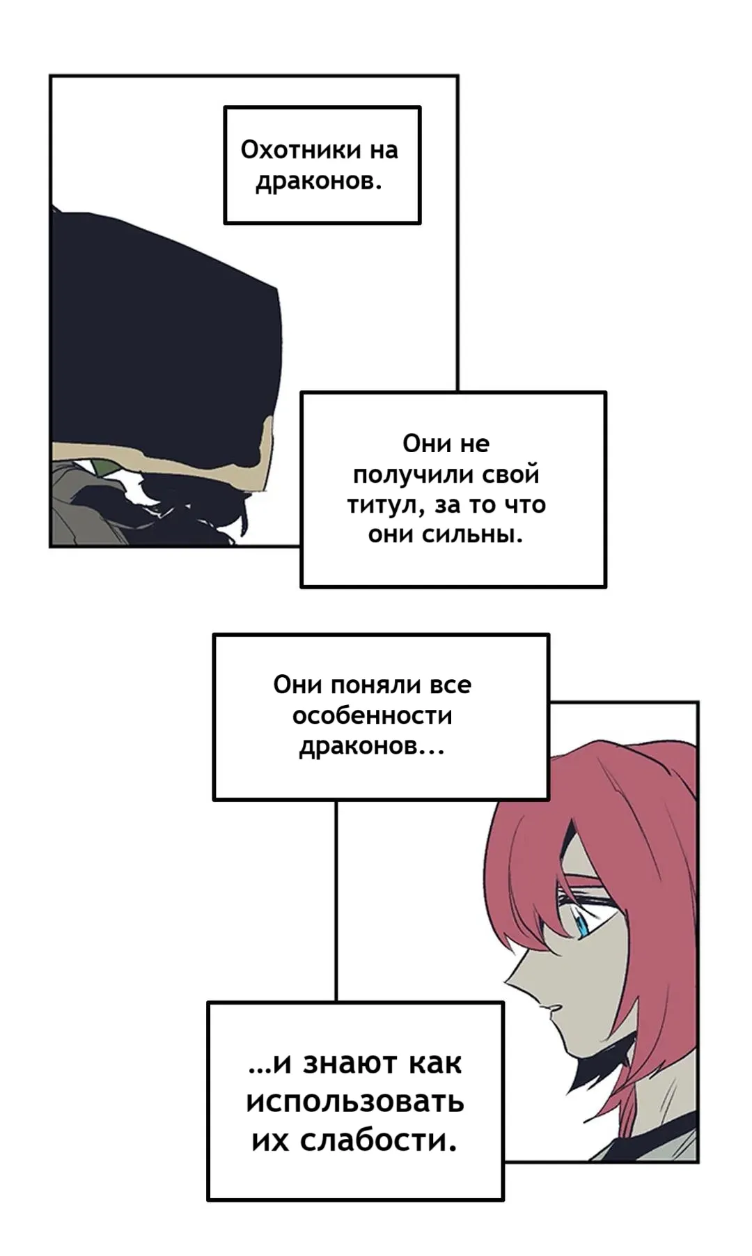 Манга Эпос о Гильгамеше - Глава 163 Страница 23