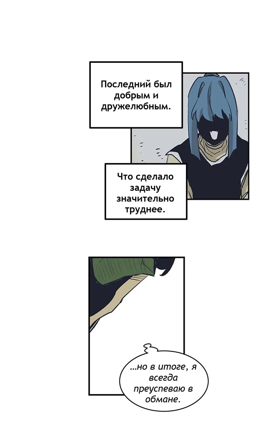 Манга Эпос о Гильгамеше - Глава 163 Страница 27