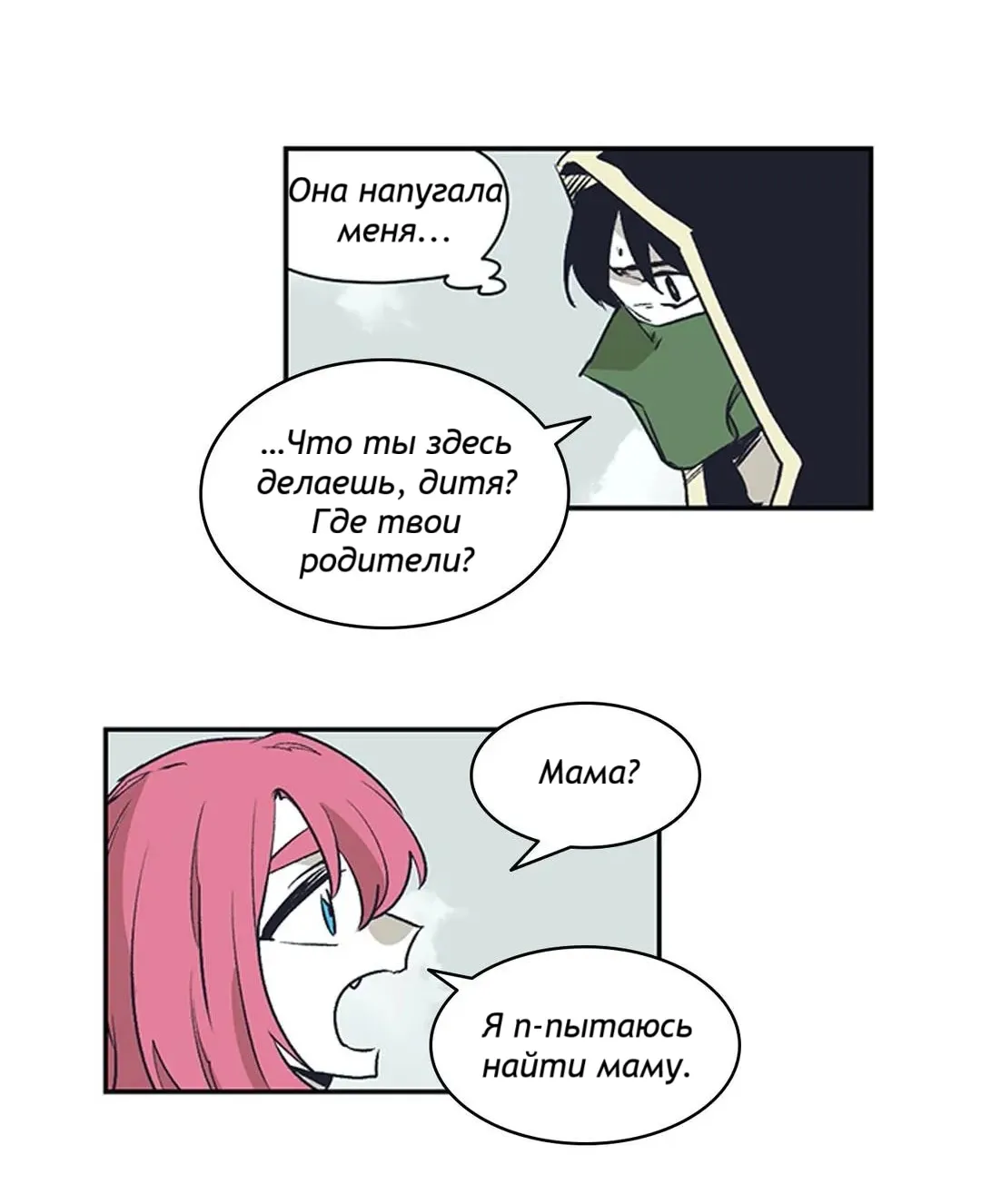 Манга Эпос о Гильгамеше - Глава 163 Страница 3