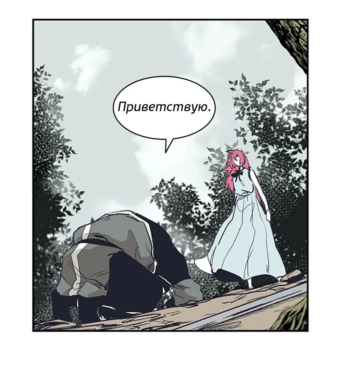 Манга Эпос о Гильгамеше - Глава 163 Страница 21