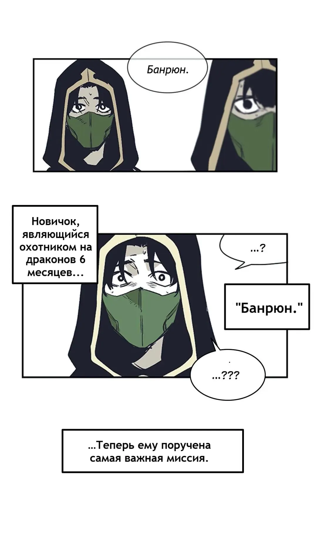 Манга Эпос о Гильгамеше - Глава 163 Страница 36