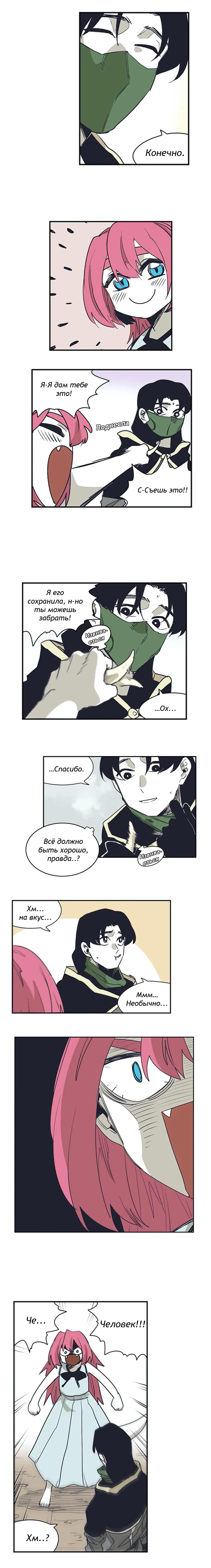 Манга Эпос о Гильгамеше - Глава 164 Страница 31