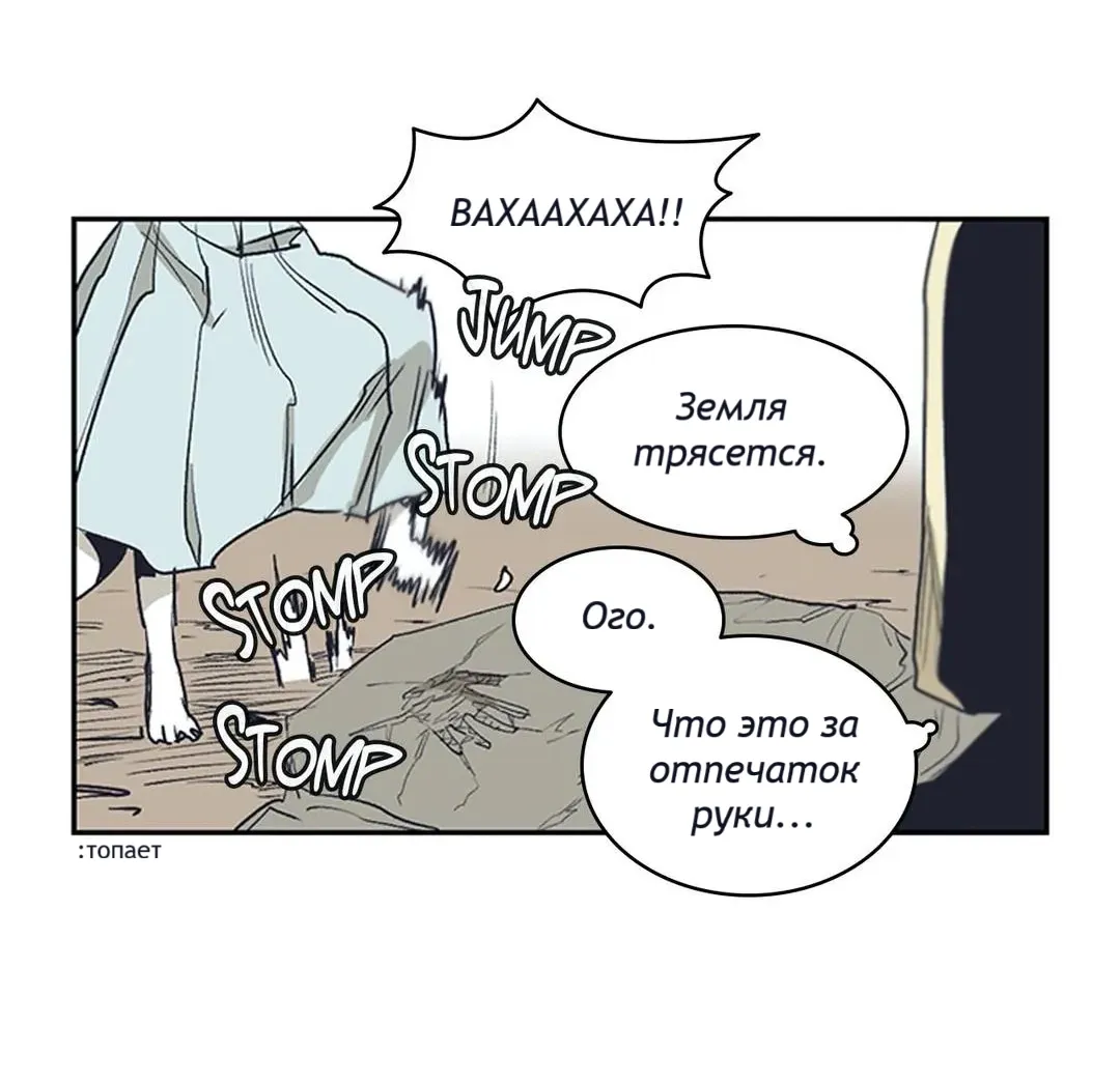 Манга Эпос о Гильгамеше - Глава 164 Страница 13