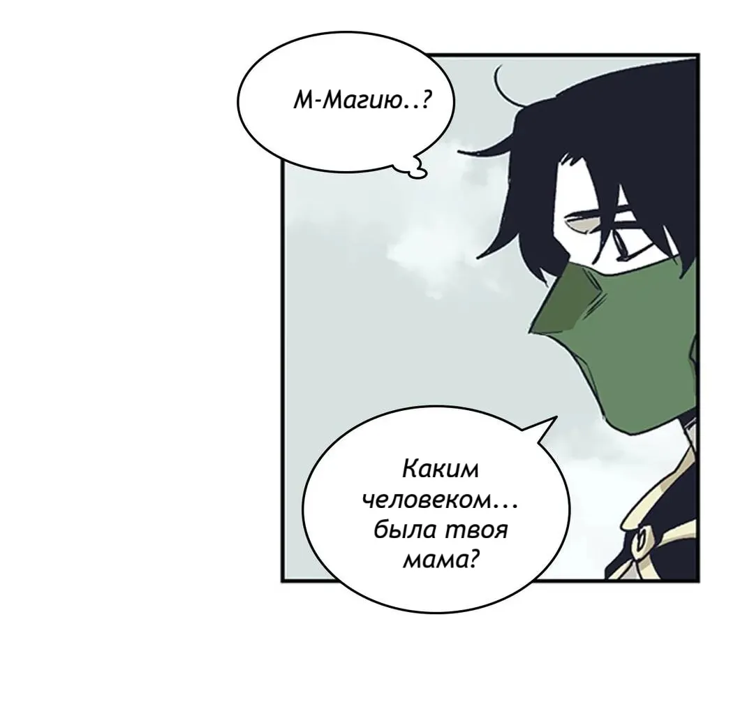 Манга Эпос о Гильгамеше - Глава 164 Страница 24