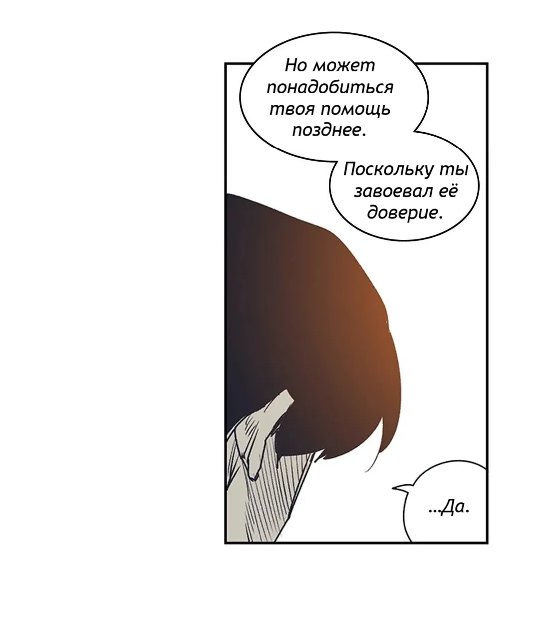 Манга Эпос о Гильгамеше - Глава 164 Страница 39