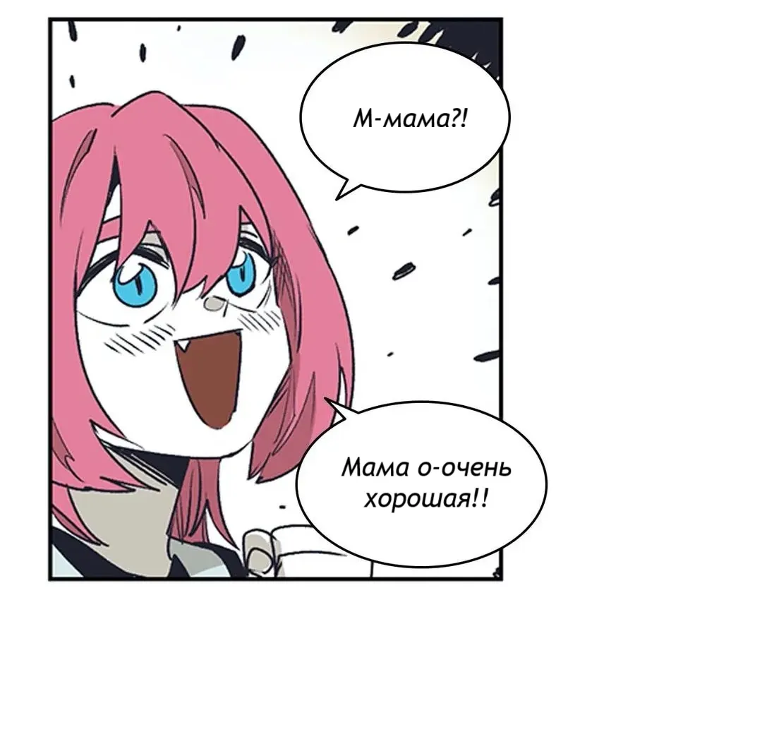 Манга Эпос о Гильгамеше - Глава 164 Страница 25