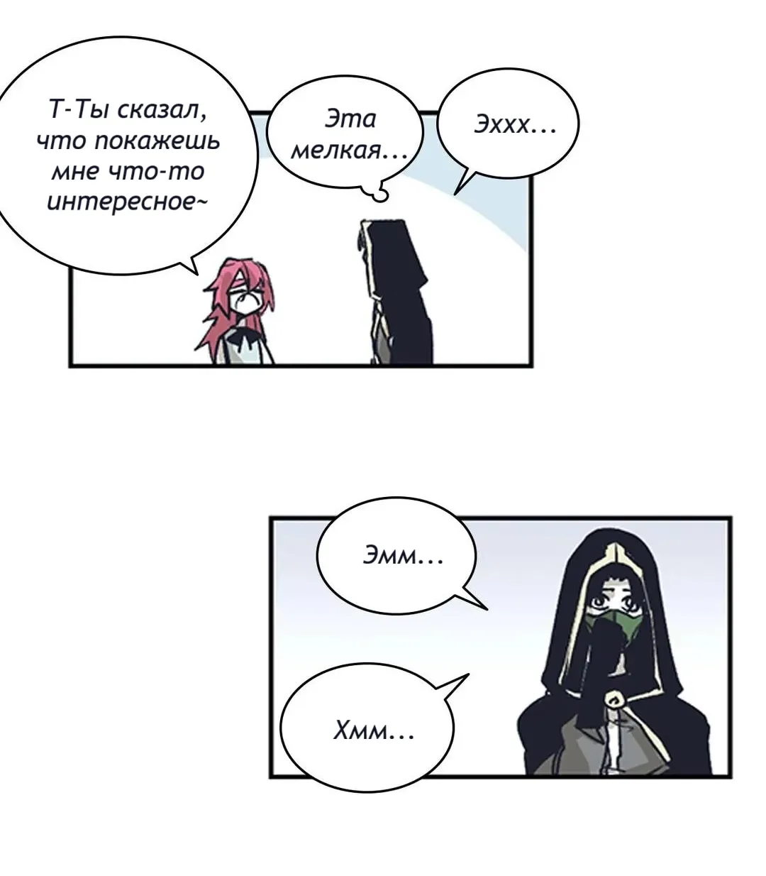 Манга Эпос о Гильгамеше - Глава 164 Страница 14