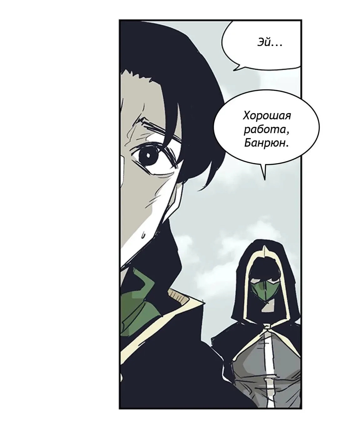 Манга Эпос о Гильгамеше - Глава 164 Страница 34