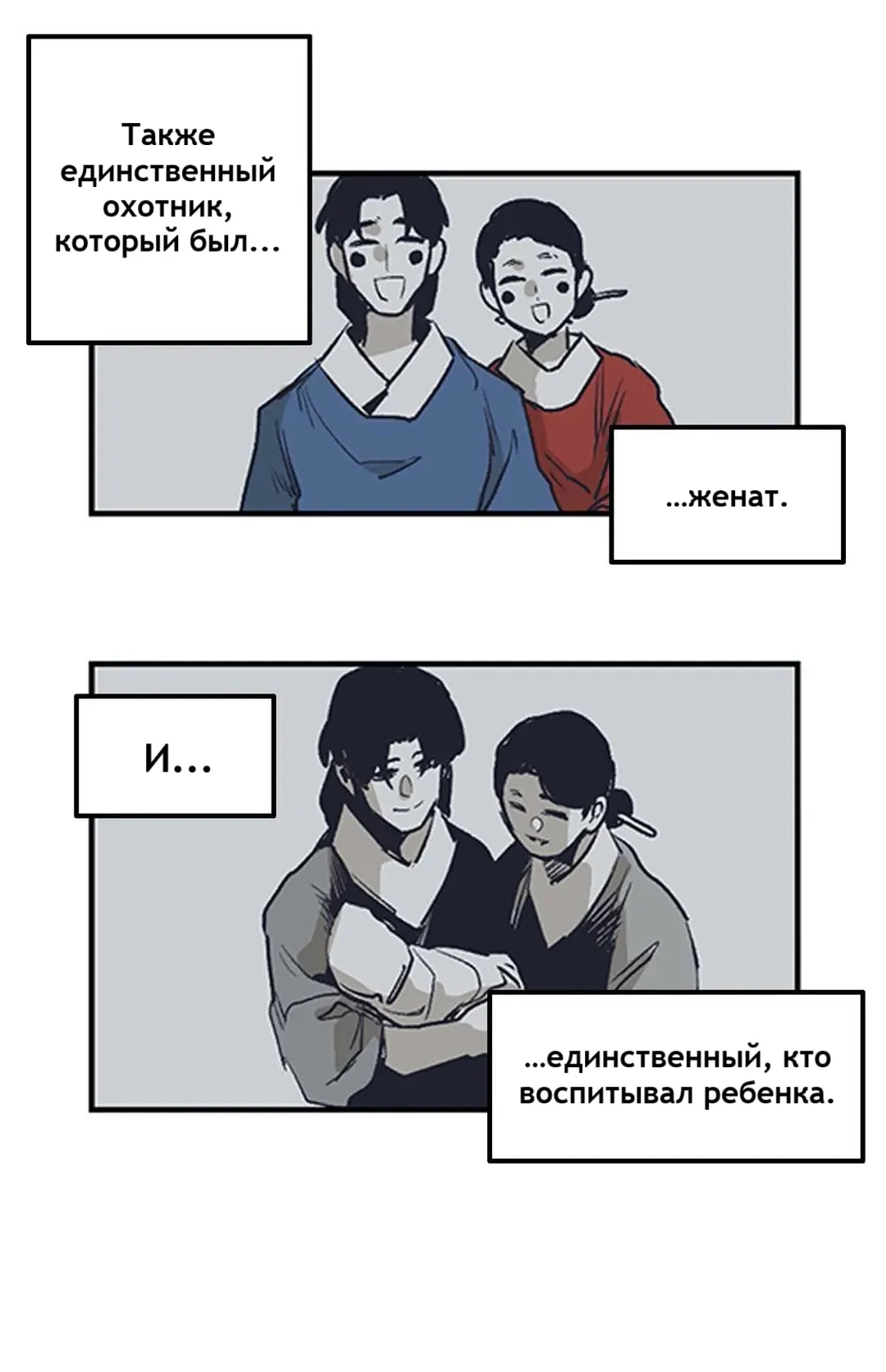 Манга Эпос о Гильгамеше - Глава 164 Страница 3