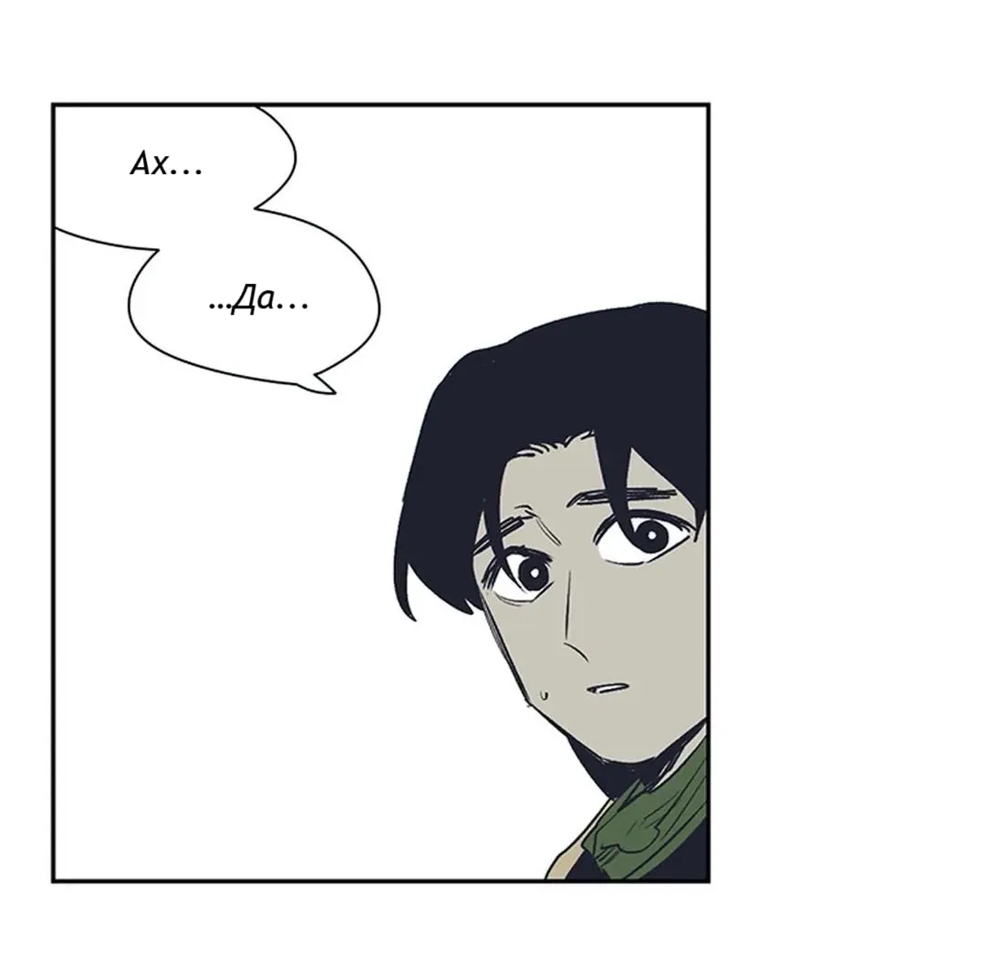 Манга Эпос о Гильгамеше - Глава 164 Страница 35