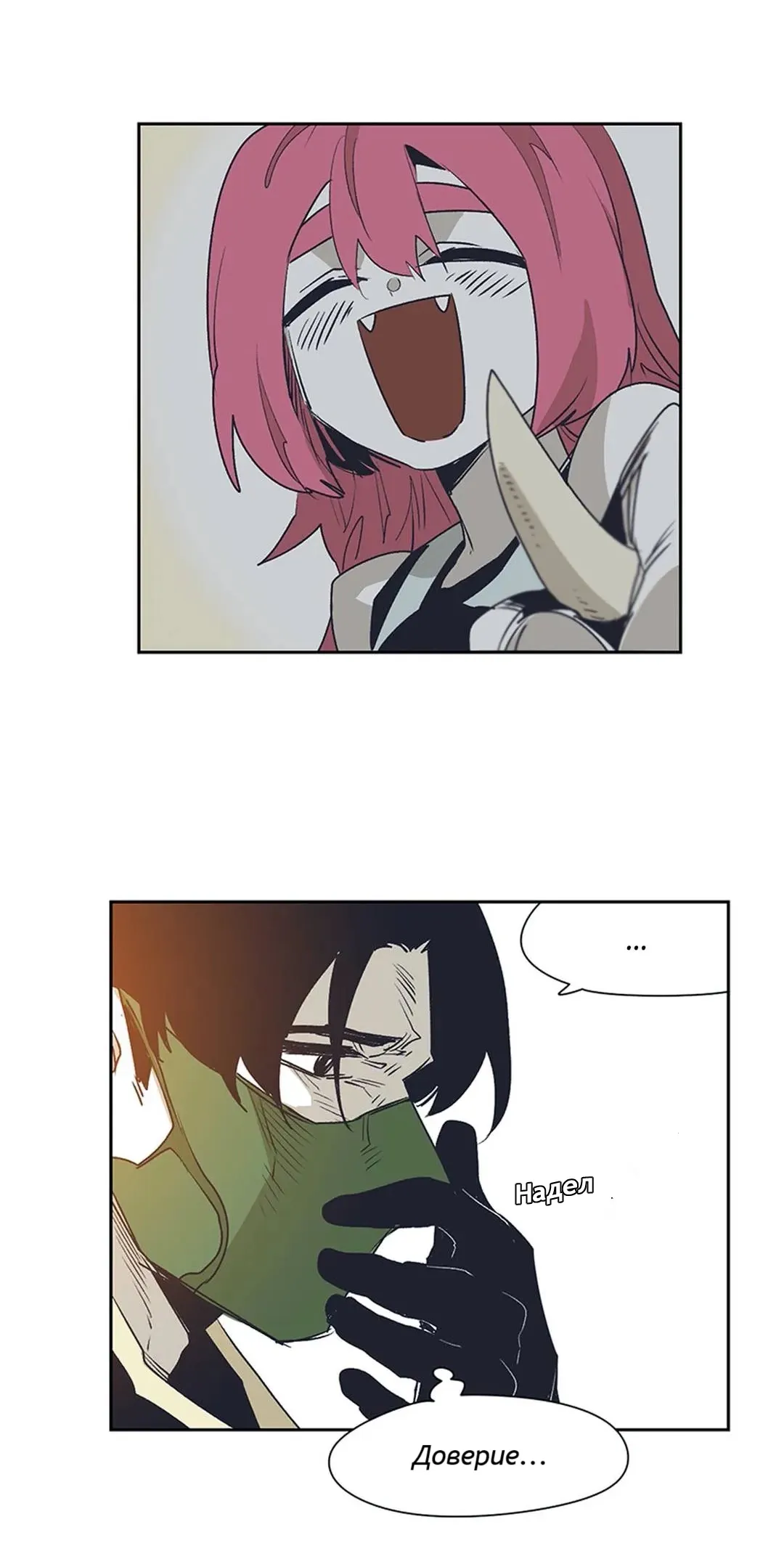 Манга Эпос о Гильгамеше - Глава 164 Страница 40