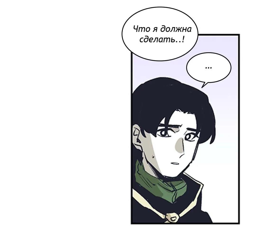 Манга Эпос о Гильгамеше - Глава 164 Страница 33