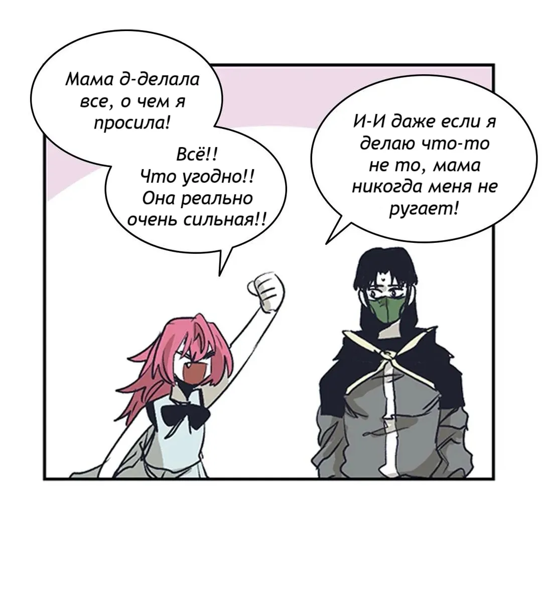 Манга Эпос о Гильгамеше - Глава 164 Страница 26