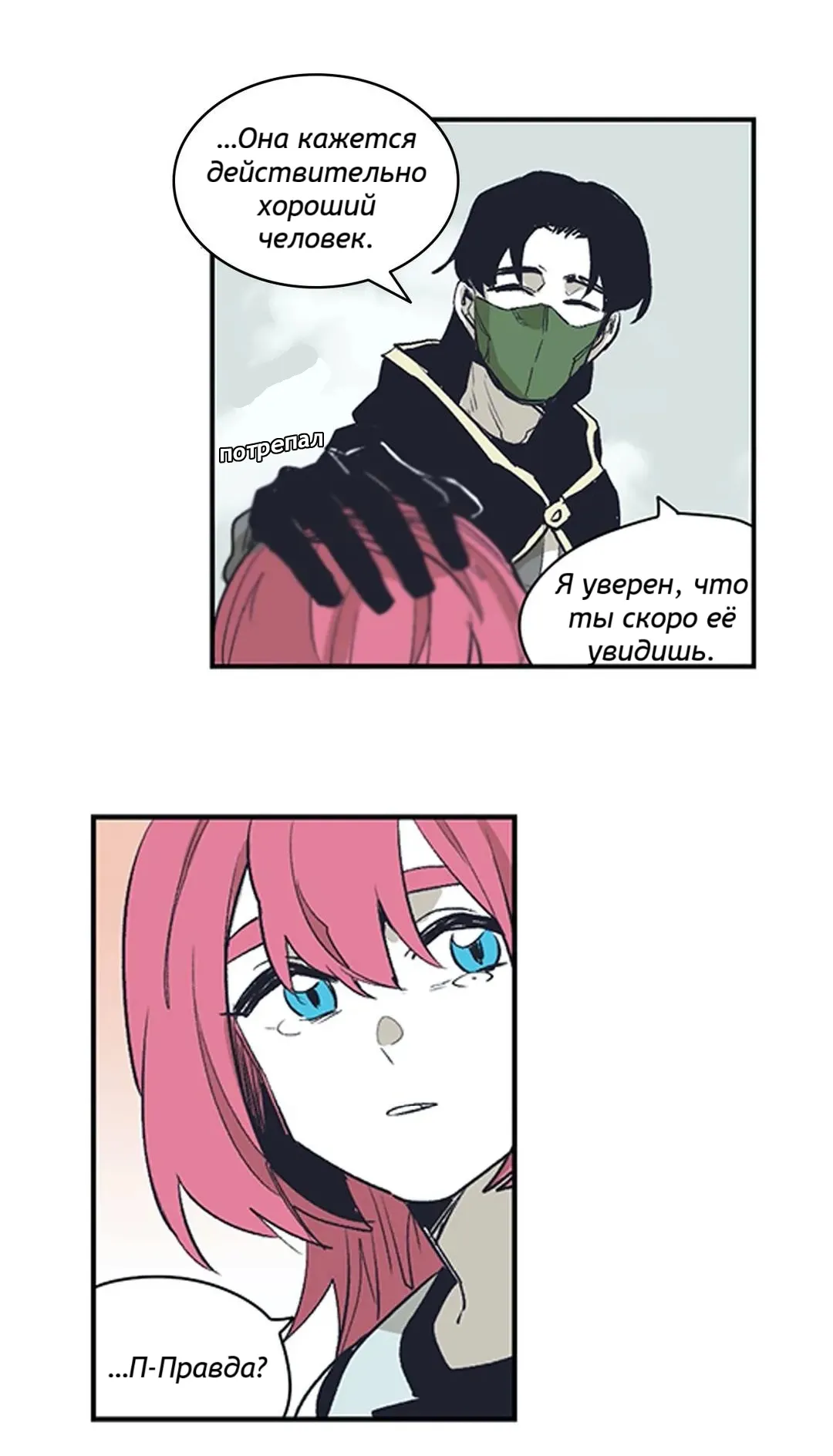 Манга Эпос о Гильгамеше - Глава 164 Страница 30