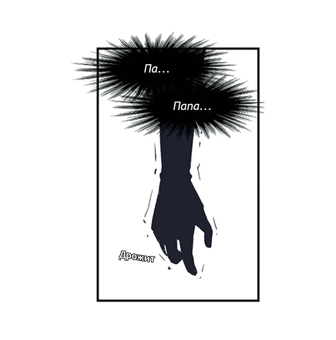 Манга Эпос о Гильгамеше - Глава 164 Страница 29