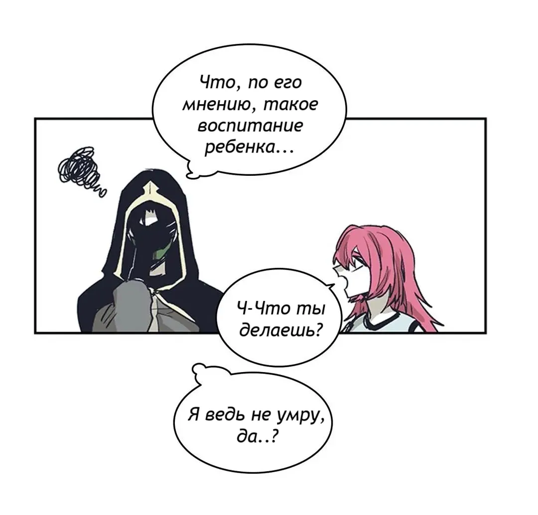 Манга Эпос о Гильгамеше - Глава 164 Страница 6