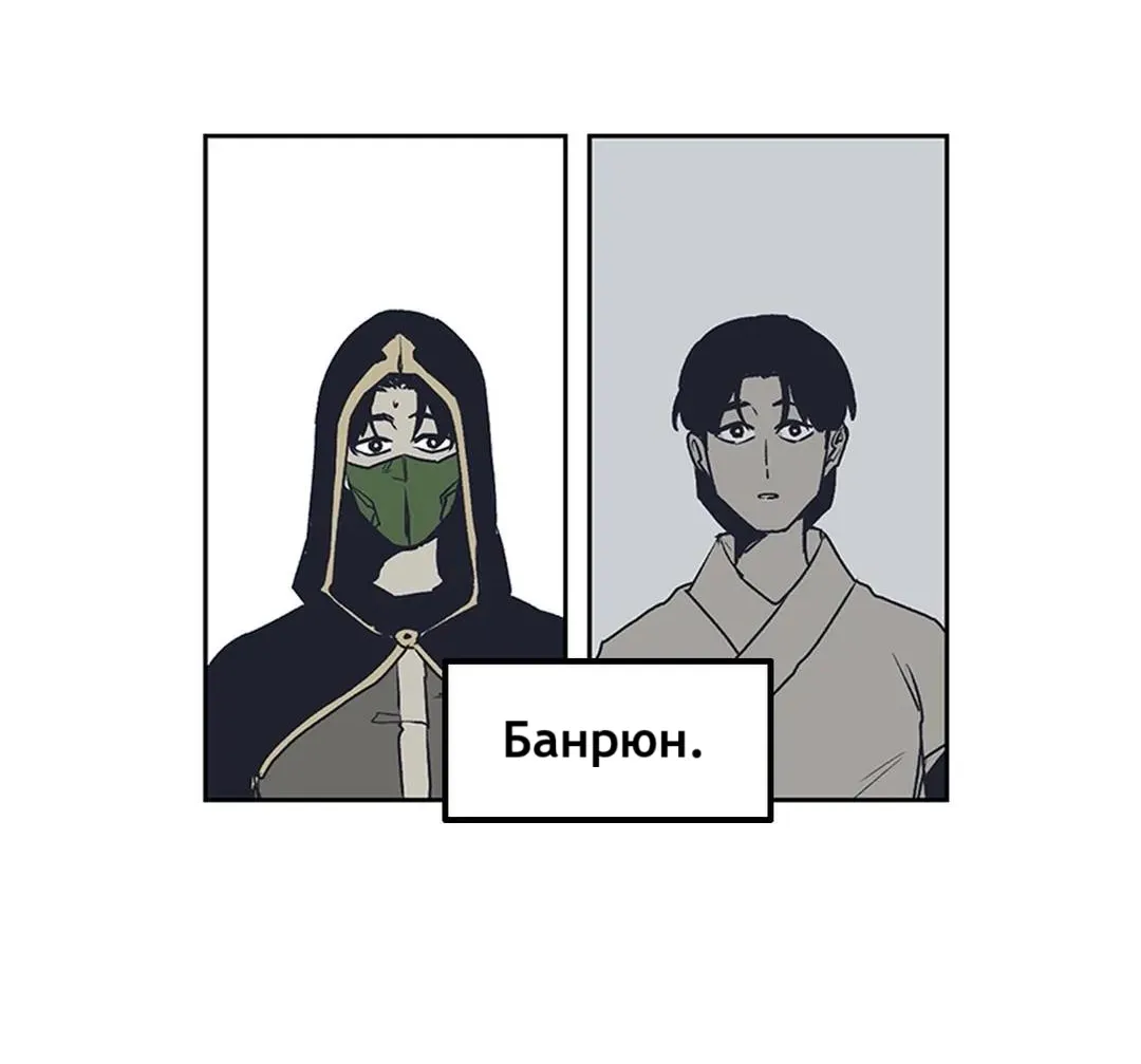 Манга Эпос о Гильгамеше - Глава 164 Страница 1