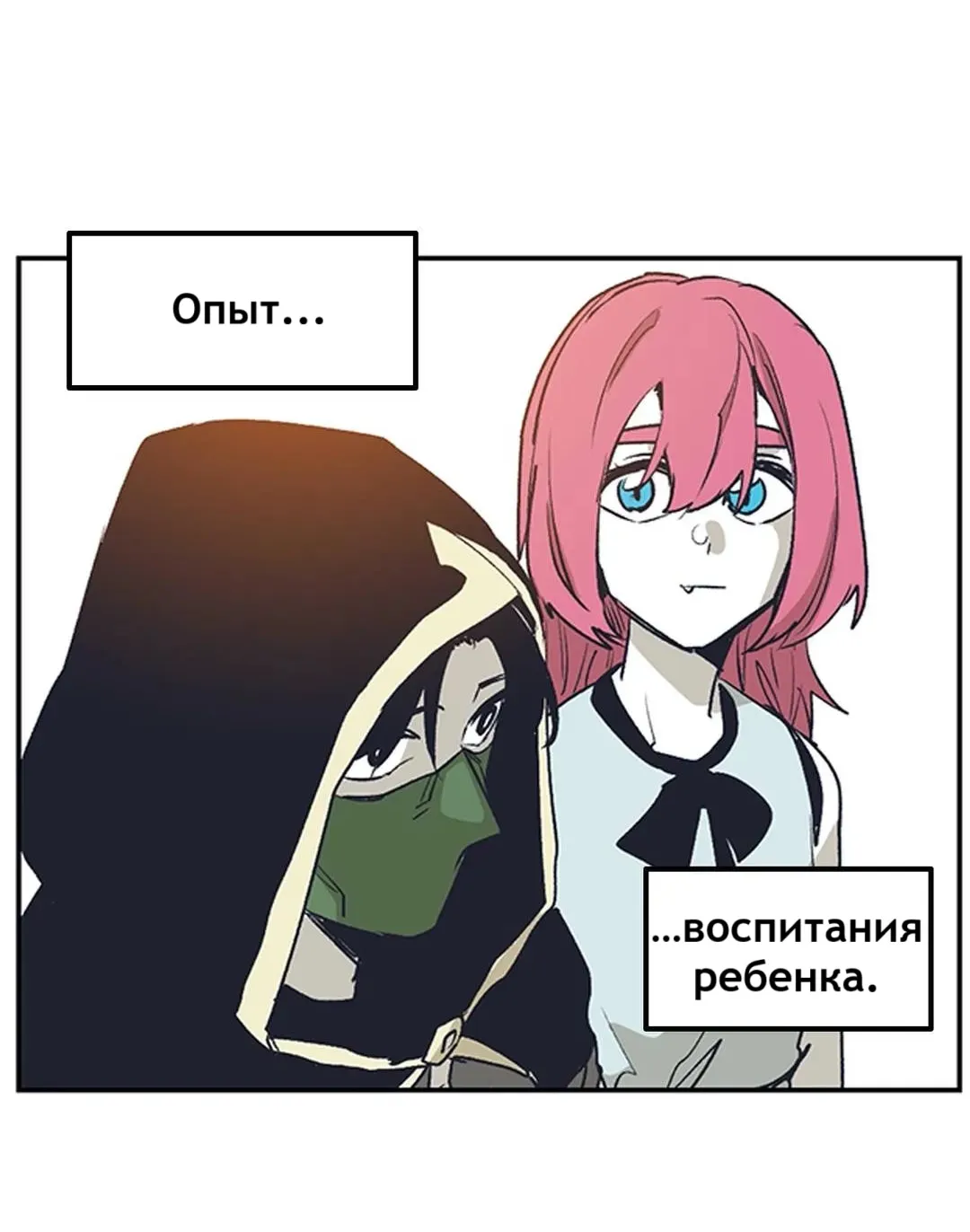 Манга Эпос о Гильгамеше - Глава 164 Страница 4