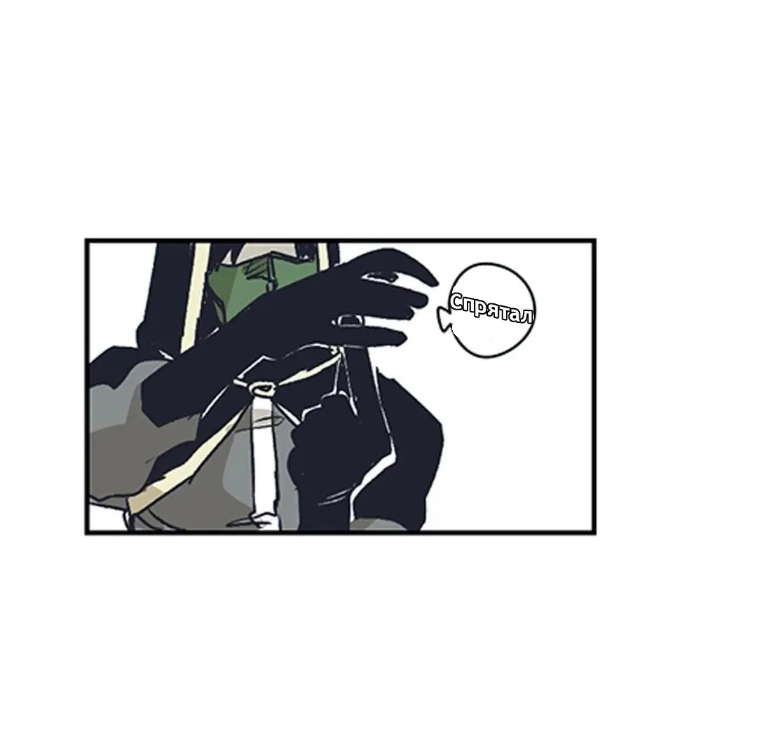 Манга Эпос о Гильгамеше - Глава 164 Страница 16