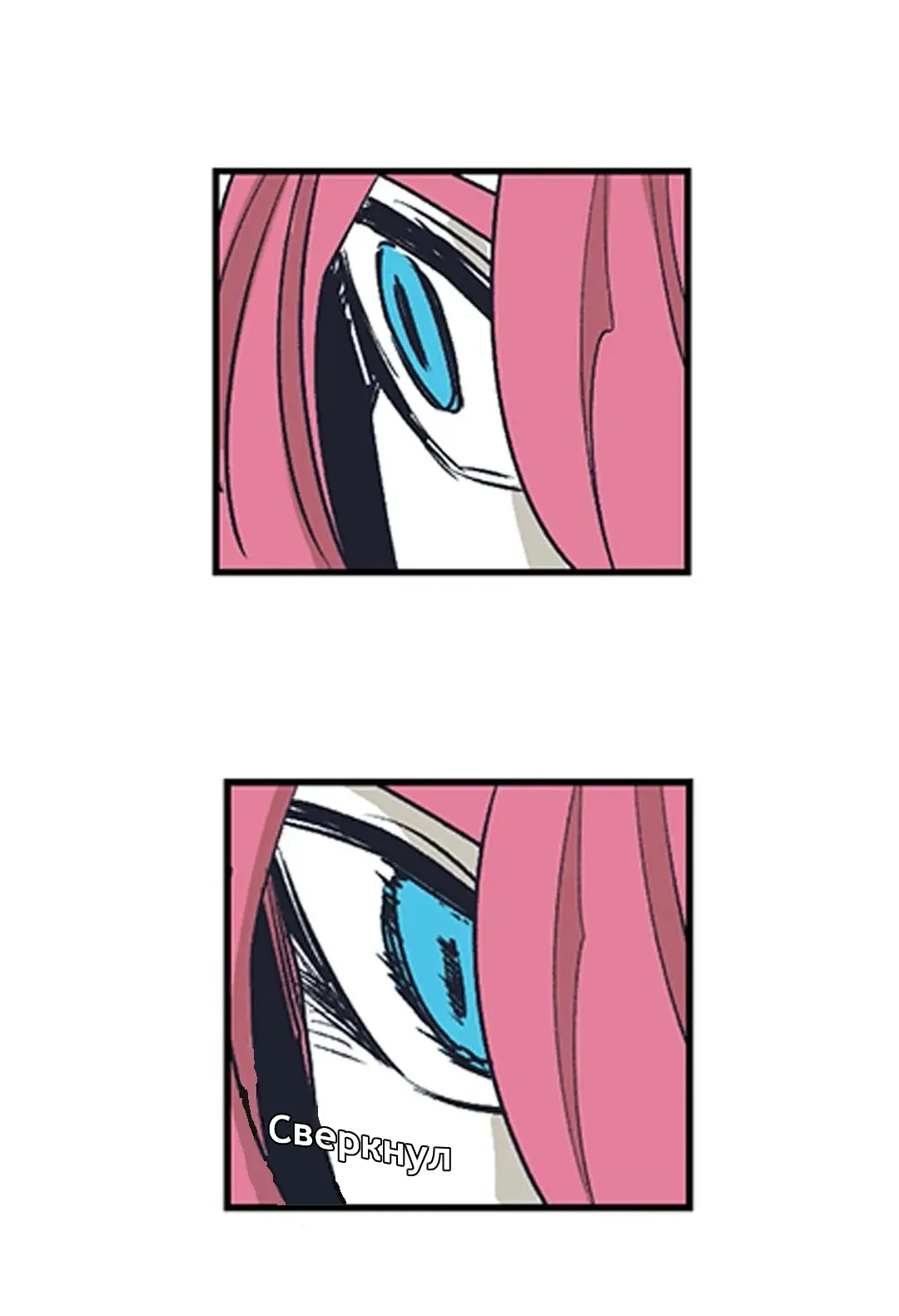 Манга Эпос о Гильгамеше - Глава 164 Страница 9