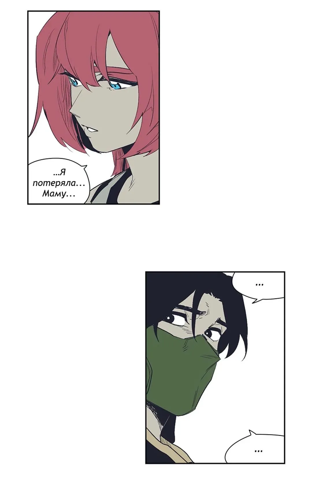 Манга Эпос о Гильгамеше - Глава 164 Страница 28