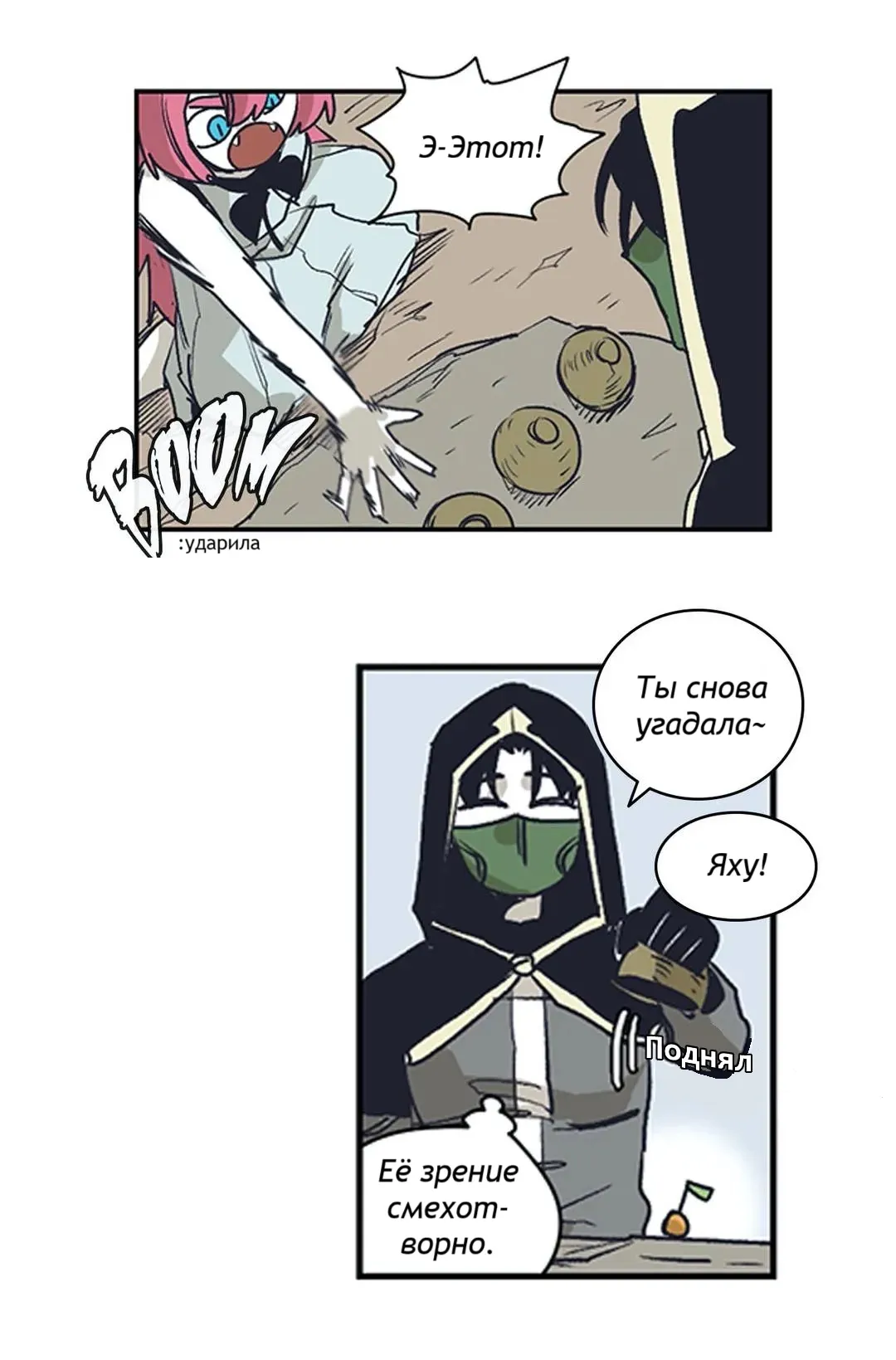 Манга Эпос о Гильгамеше - Глава 164 Страница 12