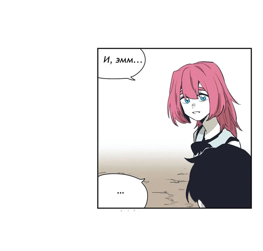 Манга Эпос о Гильгамеше - Глава 164 Страница 27