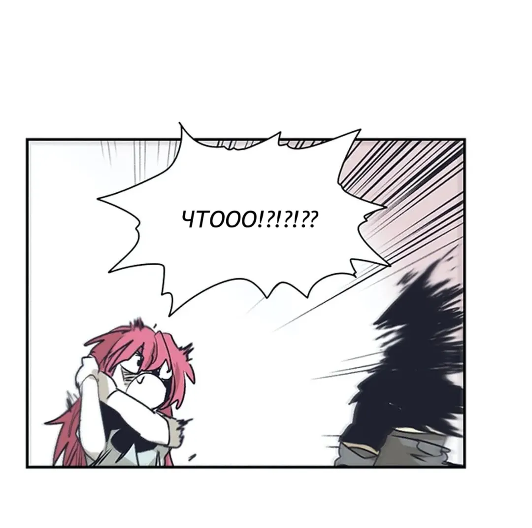 Манга Эпос о Гильгамеше - Глава 164 Страница 22