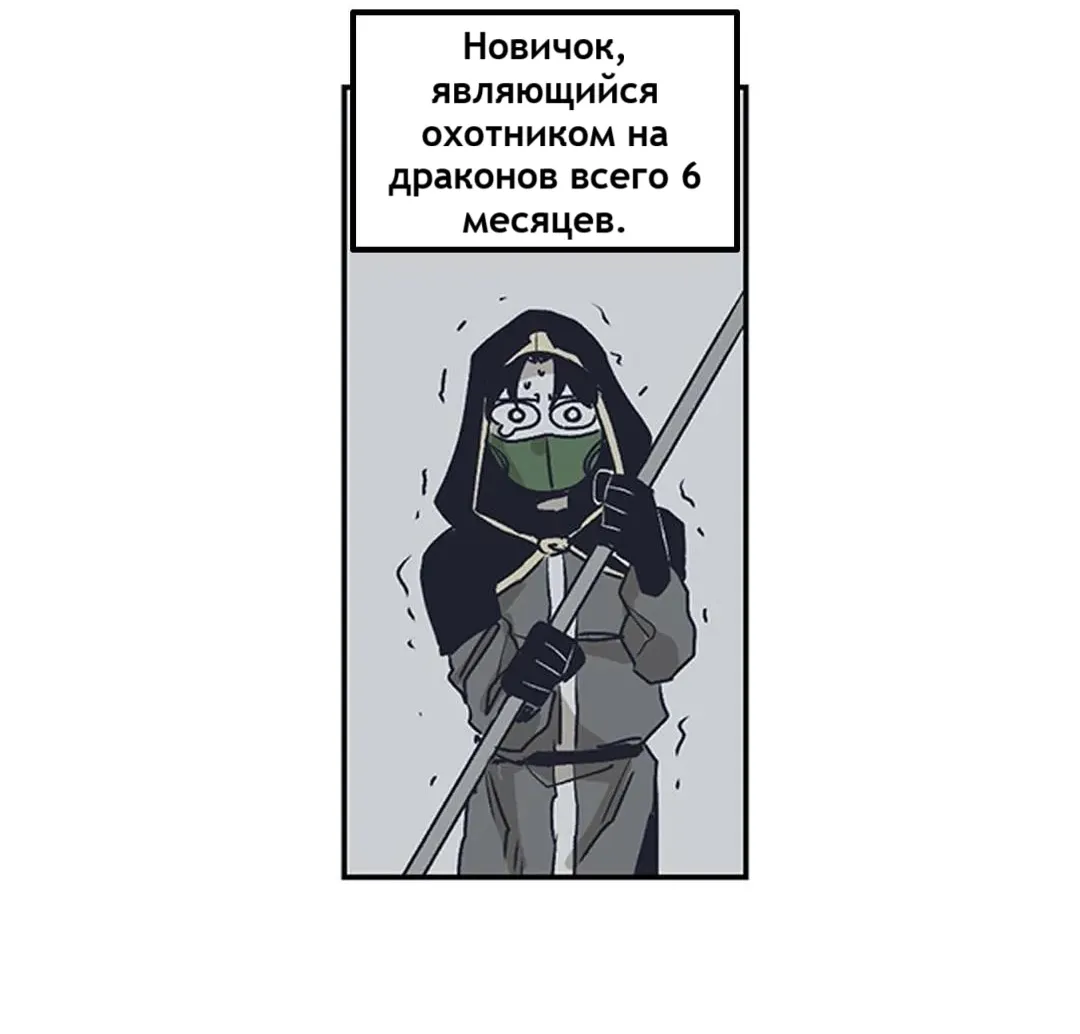 Манга Эпос о Гильгамеше - Глава 164 Страница 2