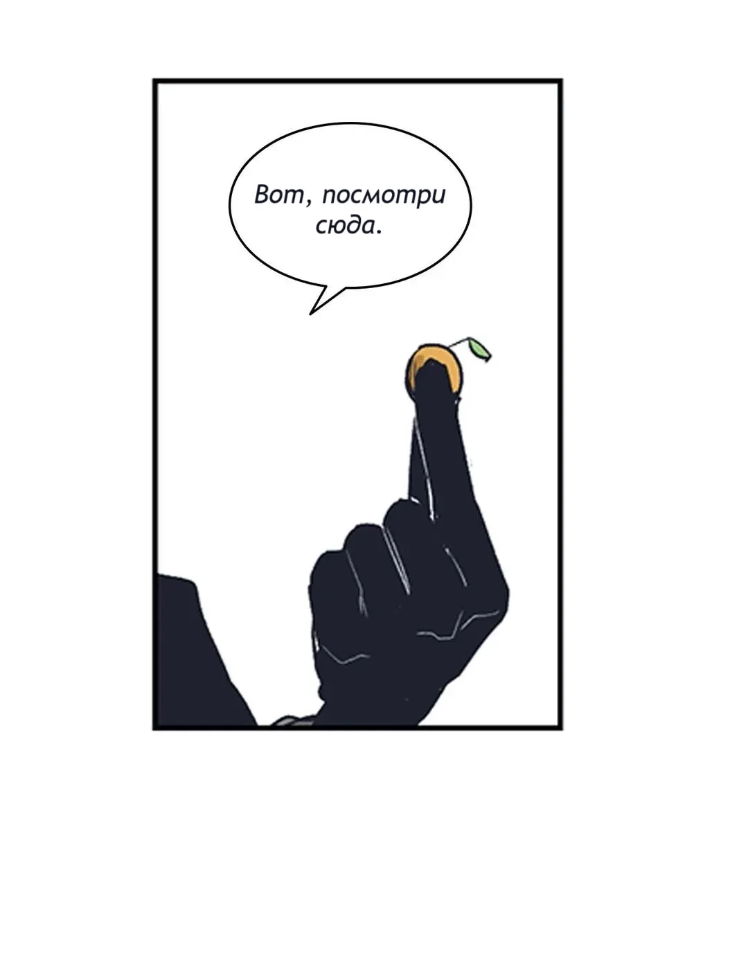 Манга Эпос о Гильгамеше - Глава 164 Страница 15