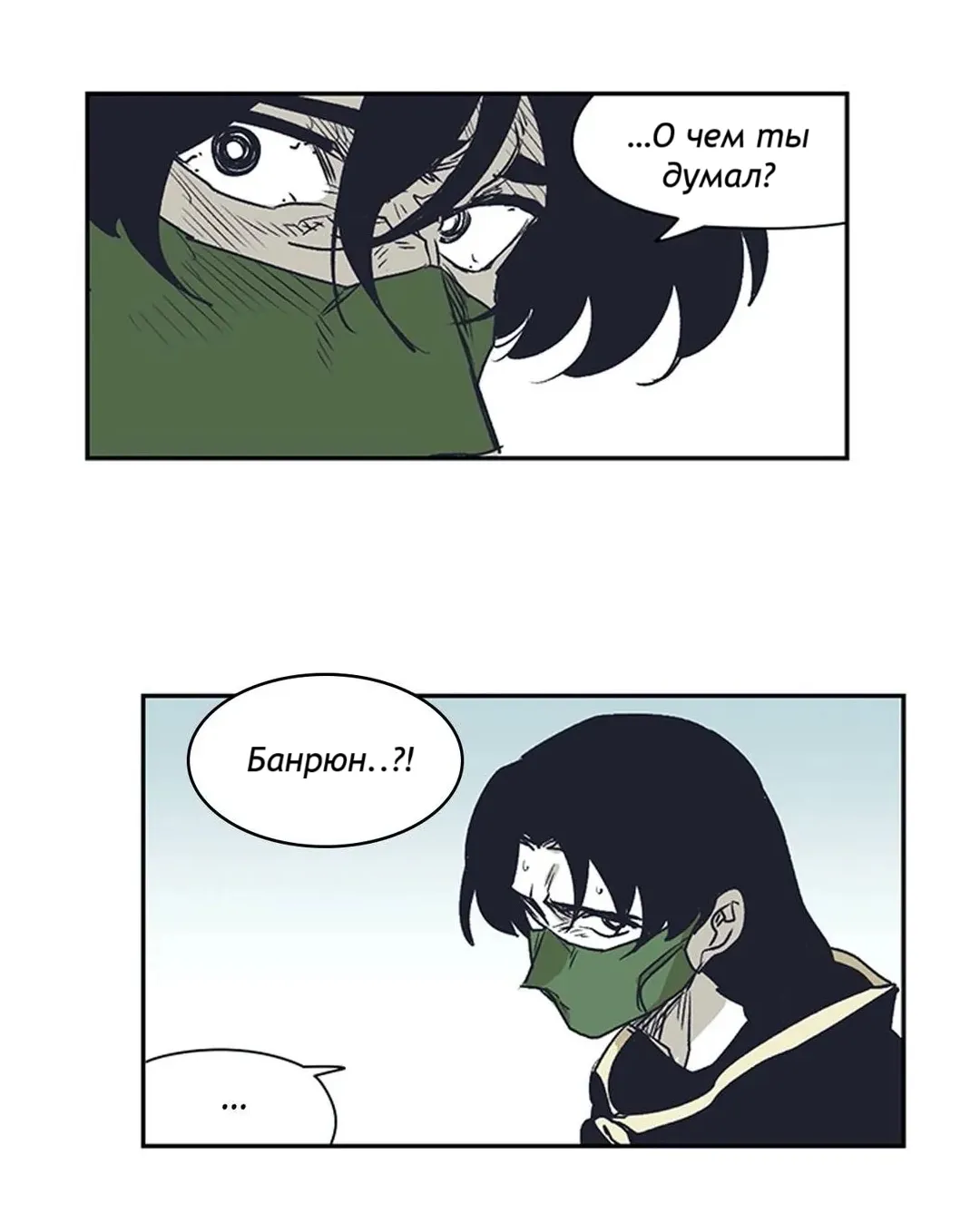 Манга Эпос о Гильгамеше - Глава 165 Страница 40