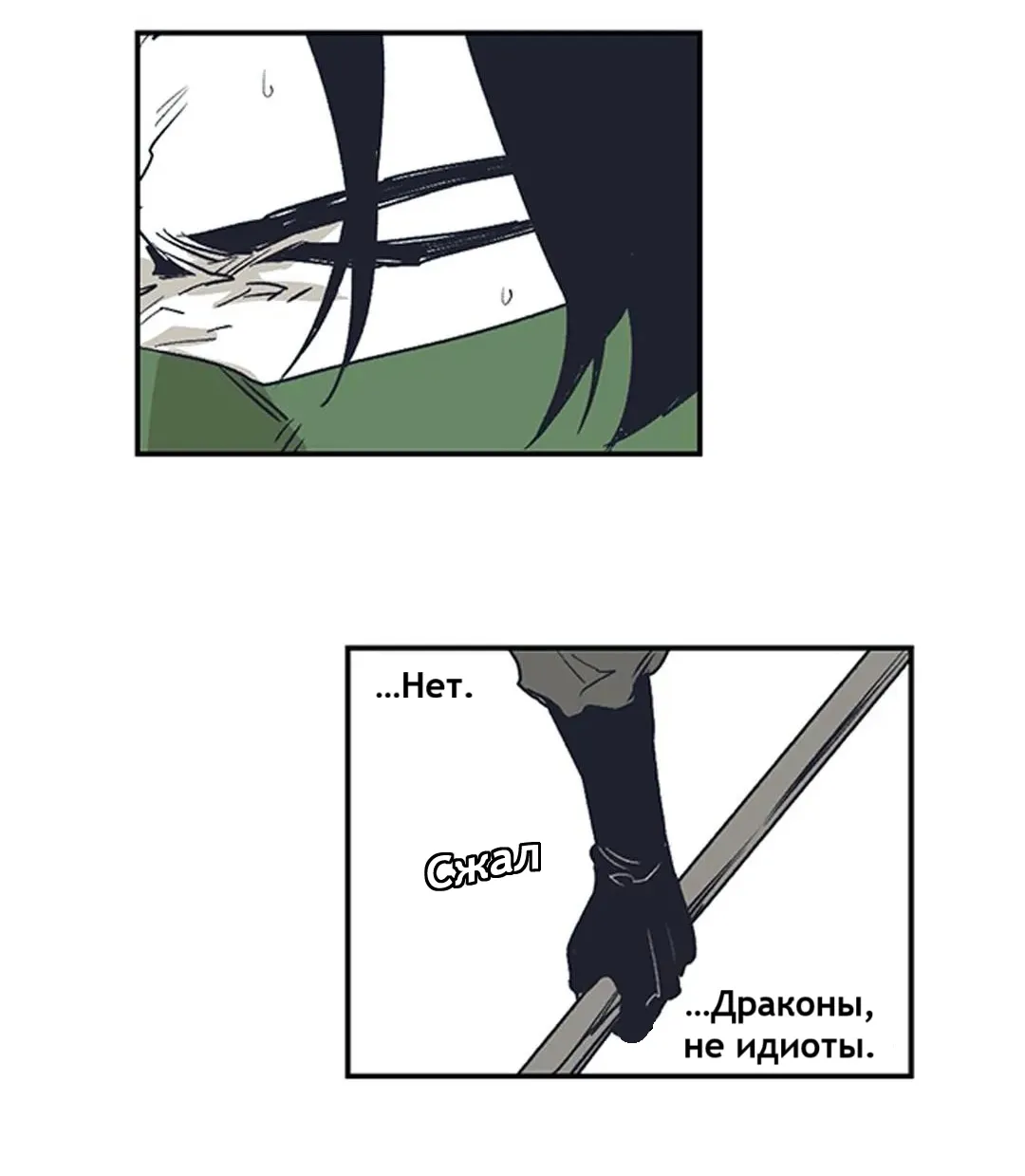 Манга Эпос о Гильгамеше - Глава 165 Страница 26