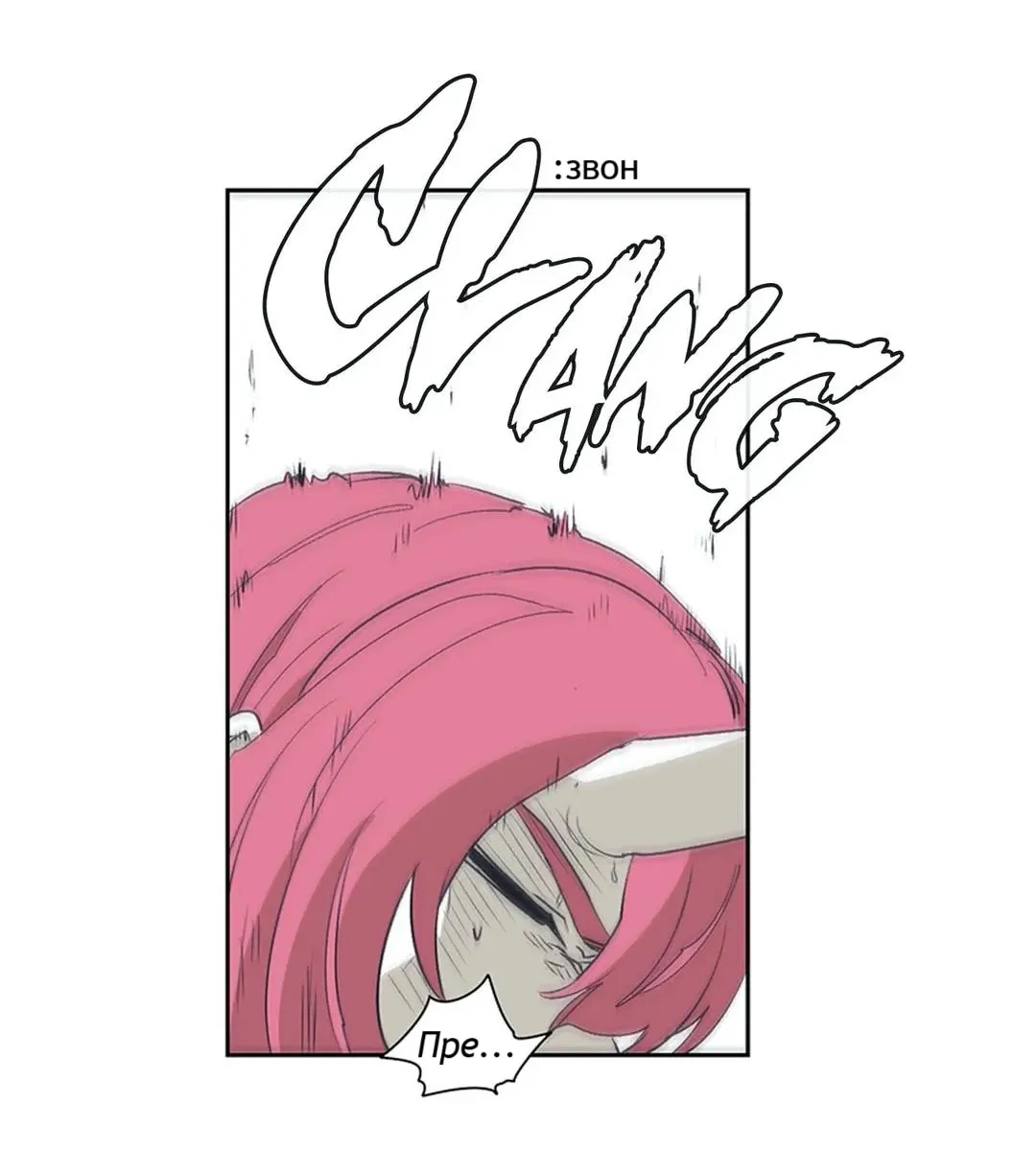 Манга Эпос о Гильгамеше - Глава 165 Страница 31