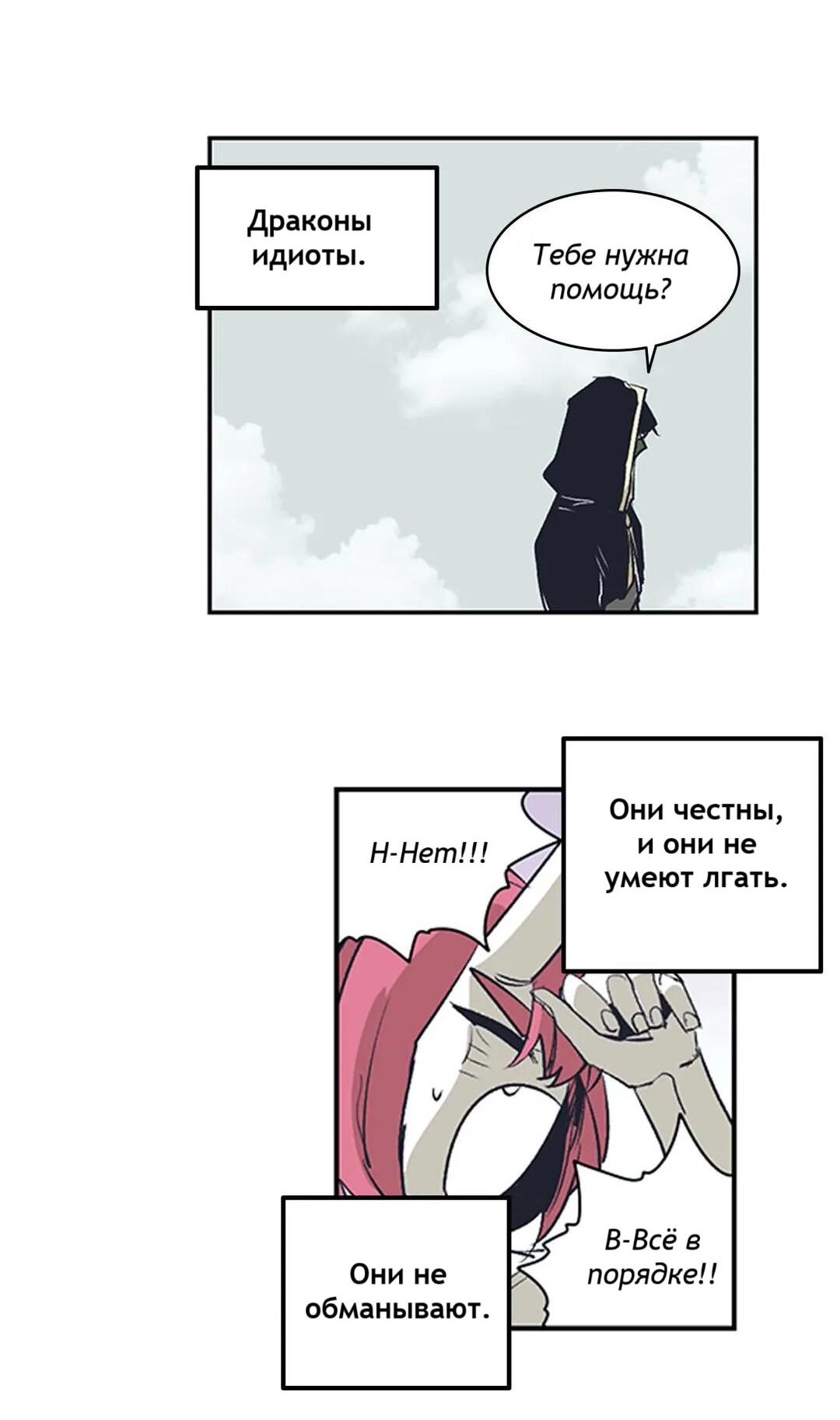 Манга Эпос о Гильгамеше - Глава 165 Страница 17