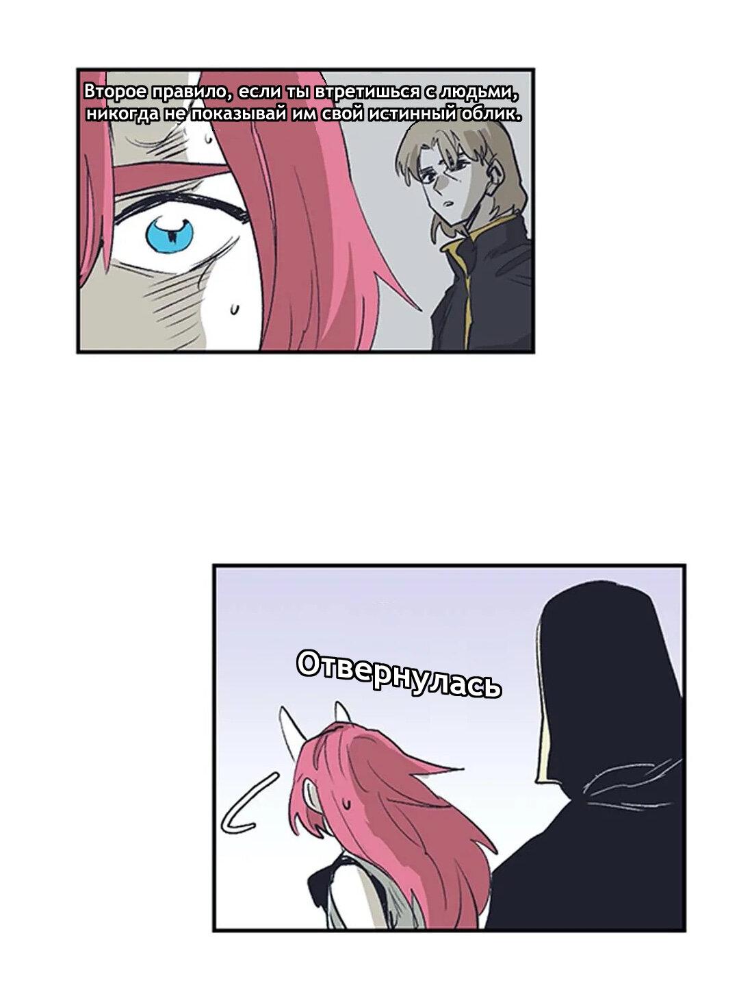 Манга Эпос о Гильгамеше - Глава 165 Страница 15