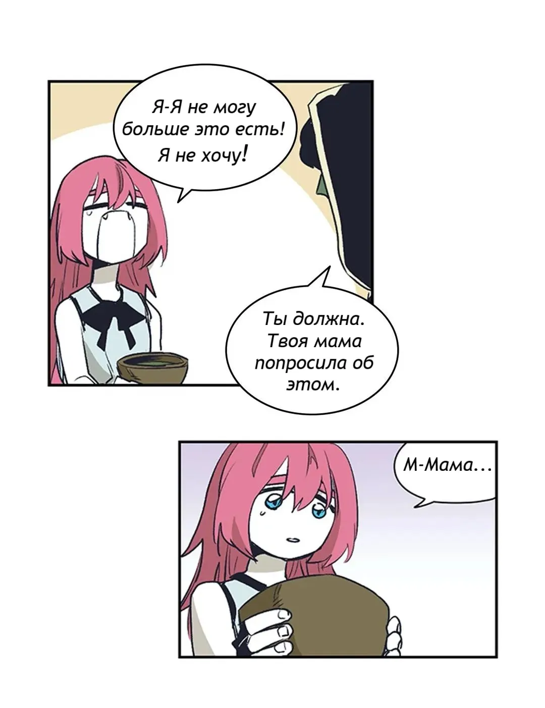 Манга Эпос о Гильгамеше - Глава 165 Страница 7