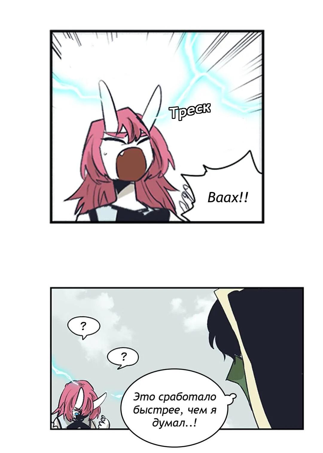 Манга Эпос о Гильгамеше - Глава 165 Страница 12