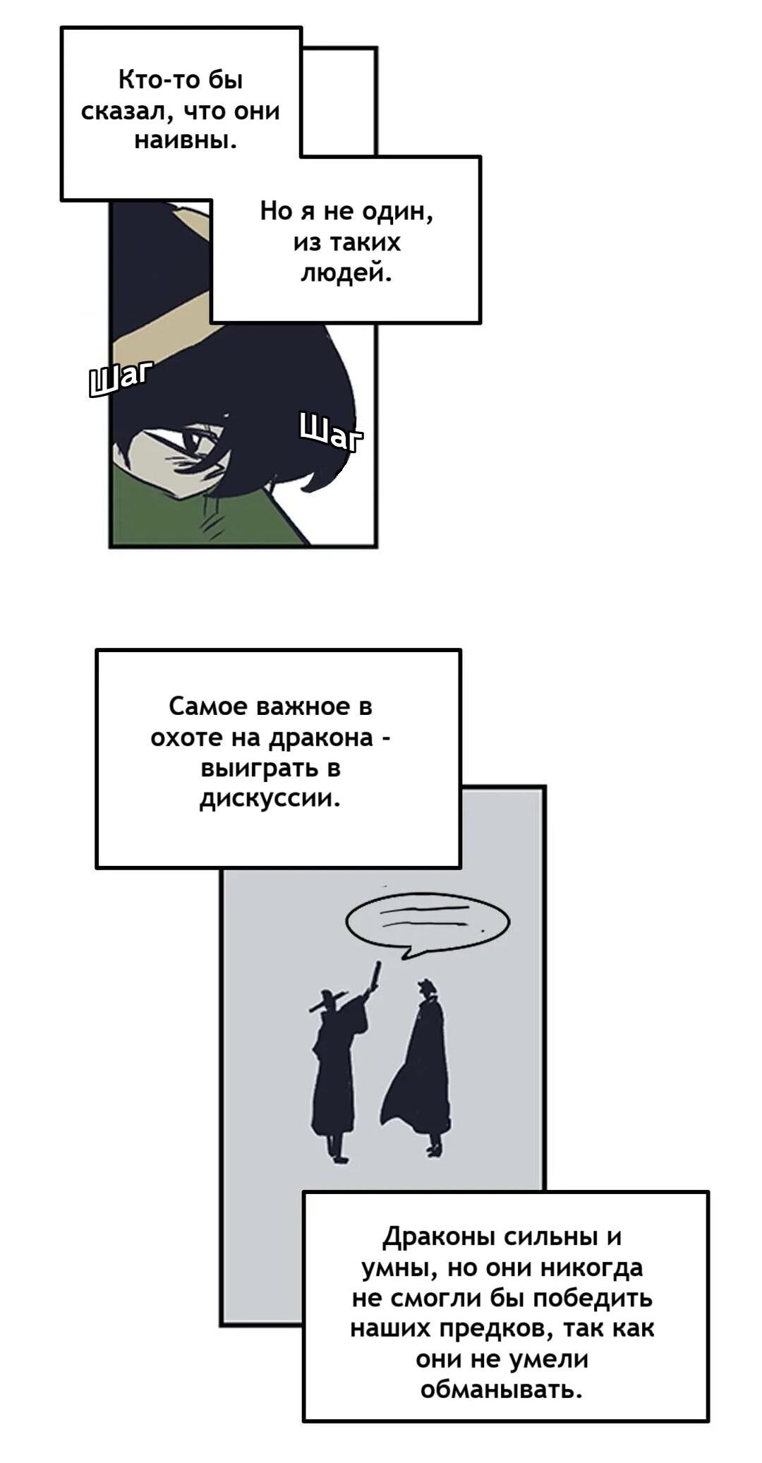 Манга Эпос о Гильгамеше - Глава 165 Страница 18