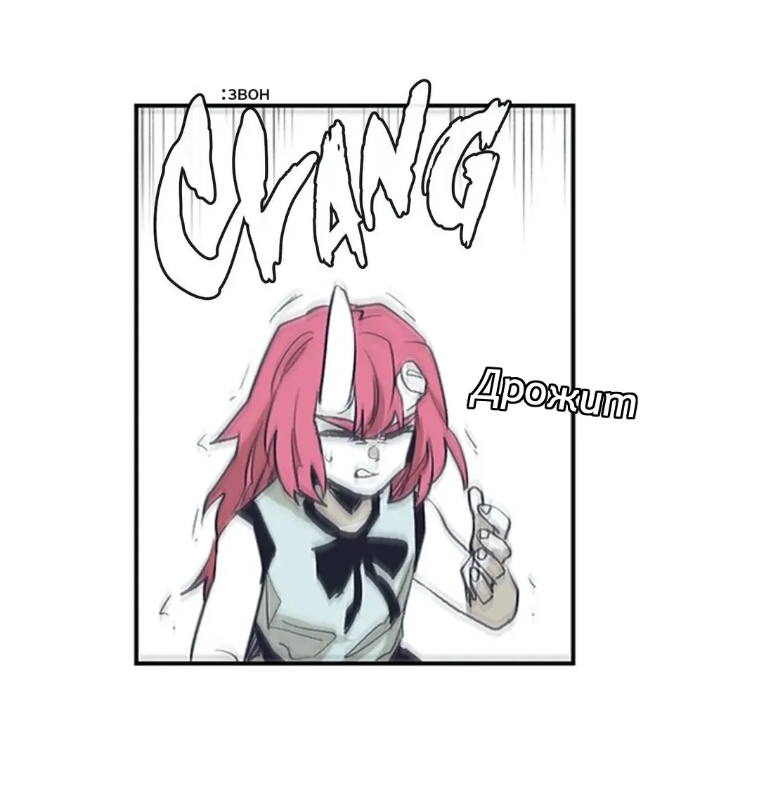 Манга Эпос о Гильгамеше - Глава 165 Страница 37